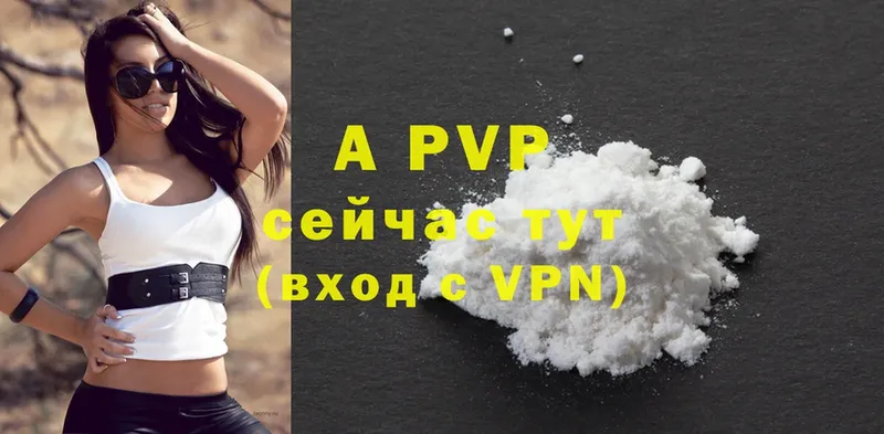 A PVP Crystall Свирск